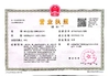 Cina Nanyang Major Medical Products Co.,Ltd Sertifikasi